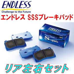 ENDLESS SSSブレーキパッドR用 E38A/E39Aギャラン S62/8～H1/10