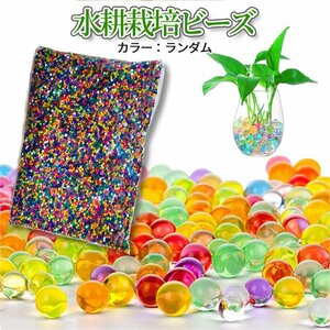 水耕栽培用 ビーズ ぷよぷよ 水で膨らむ 50000pcs クリスタルボール ウォータービーズ ジェリーボール 花瓶フィラー 植育 WOOBEE-HN