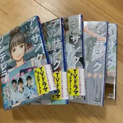 アンサングシンデレラ 病院薬剤師 葵みどり ①〜⑤巻セット