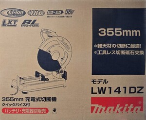 LW141DZ マキタ 高速切断機 クイックバイス付 鉄工用 切断機 Makita 高速