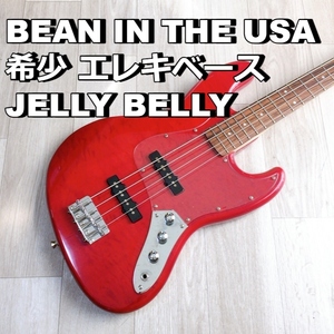 希少 BEAN IN THE USA エレキベース JELLY BELLY 赤系 ジェリービリー【動作品】