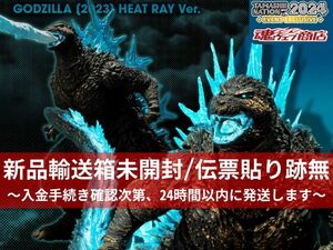 【新品輸送箱未開封/伝票貼り跡無】S.H.MonsterArts ゴジラ（2023) 放射熱線Ver.「TAMASHII NATION 2024」開催記念商品