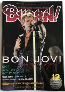 中古 BURRN! バーン 2013年12月号 送料無料