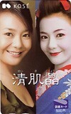 図書カード 華原朋美 KOSE 清肌晶 図書カード500 K0005-0030