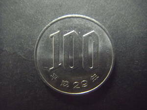 平成29年 100円硬貨