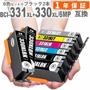 BCI-331XL+330XL/6MP 6色セット+ブラック2本 増量版 331 330 TS8530 TS8630 TS8730 bci331 BCI331 BCI-331 BCI-330 互換インク A19