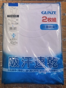 即決★Lサイズ 2枚組★新品タグ付 GUNZE グンゼ★紳士 メンズ★半袖丸首 Tシャツ★吸汗速乾 抗菌防臭加工★フライス編み★￥1650