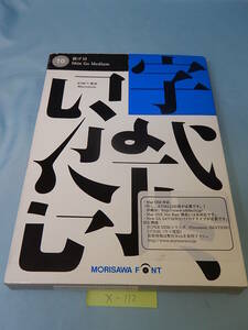 X112#中古モリサワ NewCIDシングルフォントパッケージ 新ゴ M ATM専用 morisawa font