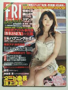 ■フライデーダイナマイト 2009年1月5日増刊号■安めぐみ.スザンヌ.松本さゆき.小泉麻耶.磯山さやか.松井絵里奈.原幹恵■a003