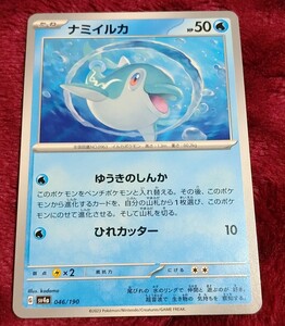 【他カードと同梱可】ポケモンカード シャイニートレジャー ナミイルカ