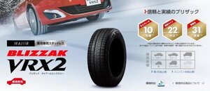 ブリヂストン●215/45R17● BLIZZAK VRX2 新品・国産タイヤ 4本セット 送料税込み総額95,800円 ！！