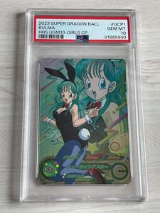 ドラゴンボールヒーローズ SDBH PSA10 最高評価 鑑定品 UGM10-GCP1 ブルマ 原作 UR PSA10鑑定品 HEROES