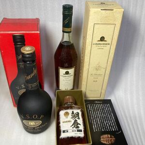 ★未開封・元箱付 ３本セット★サントリー ブランデー VSOP,COURVOISIER COGNAC クルボアジェ VSOP ブランデー、リキュール 朝倉 500ml　