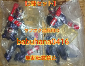 即決■新品袋未開封■HG 仮面ライダー ガシャポン 仮面ライダー響鬼■2種セット■SIC 轟鬼 威吹鬼 斬鬼 裁鬼 弾鬼 真骨彫 フィギュアーツ