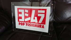 ヨシムラ 店舗用 大判ステッカー YOSHIMURA アクリルサイズ350ミリ×260ミリ ステッカー 店舗 部屋 ガレージ インテリア バイク POP