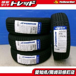 新品 輸入 夏タイヤ R330 165/50R16 ムーヴ コペン デイズ N-BOX ワゴンR スペーシア デリカミニ タント 軽自動車 岡崎