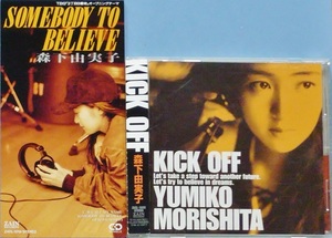 中古CD 森下由実子「KICK OFF」(アルバム)+「SOMEBODY TO BELIEVE / CALL MY NAME」(2ndシングル) 2点セット 遠藤由美子 ソフトクリーム