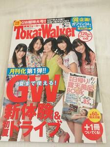 Tokai Walker 2013年5月号