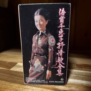 倍賞千恵子　抒情唄全集　CD