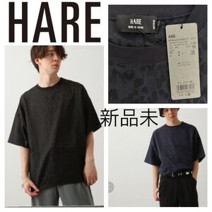 新品未■HARE ハレ■レオパード ジャガード ビッグシルエット カットソー M ブラック 黒 Tシャツ オーバーサイズ プルオーバー 定価8250円