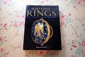 53411/橋本指輪コレクション Historic Rings 英語版 Four Thousand Years of Craftsmanship ダイアナ・スカリスブリック 遠山孝之 講談社