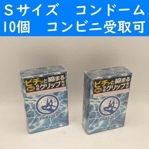 【コンビニ受取可】Sサイズ　サガミスクイーズ　コンドーム　１０個