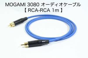 MOGAMI 3080 オーディオ用RCAケーブル　【1m RCAピン-RCAピン】