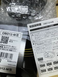 ユピテル OBDIIアダプター OBD12-MIII