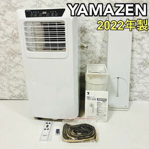 YAMAZEN ヤマゼン　スポットクーラー　YEC-K22 2022年製