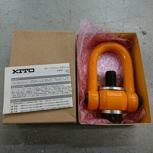 【未使用品】KITO リフティングポイント LPA02520 2.5t