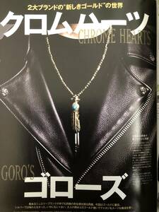 LR【貴重本】goro