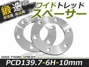 ワイドトレッド スペーサー GMC / ChEVROLET シボレー K-1500 PU 4WD 2枚セット 厚み10mm ホイールスペーサー