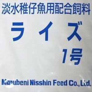 ★須磨離宮めだか★ 送料無料! ライズ１号 900 g (〜0.25mm) プロ御用達！ メダカ針子 熱帯魚 金魚 餌