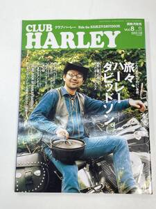 CLUB HARLEY クラブ・ハーレー 2000年 Vol.8　旅々、ハーレーダビットソン。【z93984】