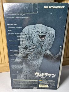 フィギュア　RAH ジャミラ ウルトラマン　リアルアクション　メディコムトイ　ソフビ レトロ