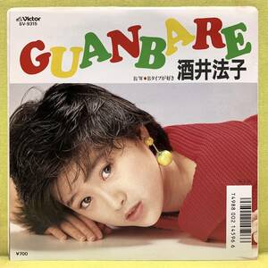 ■酒井法子■GUANBARE/Bライプが好き■