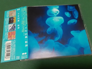 姫神◆『千年回廊』ユーズドCD帯なし