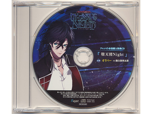 THANATOS NiGHT 3 オリバー アニメイト特典CD 森久保祥太郎 「堕天使Night」