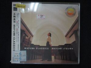 1497∴レンタル版CD MAYUMI CLASSICS/五輪真弓 20786