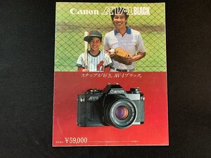 ▼カタログ Canon AV-1 BLACK