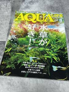 月刊アクアライフ 2014/8