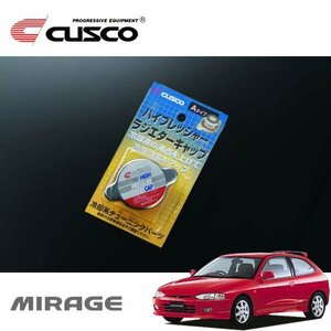 CUSCO クスコ ハイプレッシャーラジエーターキャップ Aタイプ ミラージュ CJ4A 1995/10～2000/10 FF