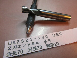 ＯＳＧ　２刃エンドミル　φ９　ＵＫ2821-100