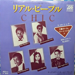 ◎CHIC/REAL PEOPLE 1980