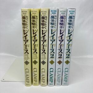 魔法騎士レイアース　新装版　6冊セット