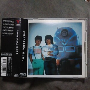 CHAGE&ASKA／熱い想い YCCR-00033