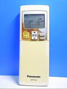 T128-696★パナソニック Panasonic★エアコンリモコン★A75C3024★即日発送！保証付！即決！