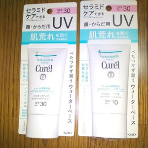 ♪Curel 潤浸保湿UVエッセンス SPF30 PA＋＋ 50g　2個セット　新品未使用　お買い得です