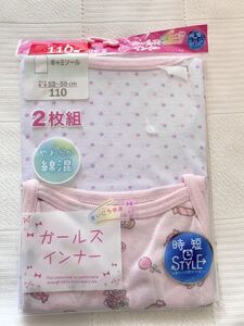 即決★新品110　キャミソール下着２枚組　時短STYLE　やわらか綿混　肌着　インナー　ノースリーブ　女の子用