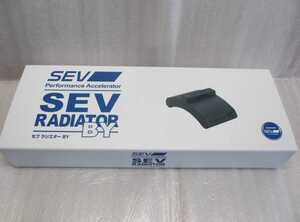 SEV RADIATOR BY　セブ　ラジエター　新品　定価税込み33000円　送料無料